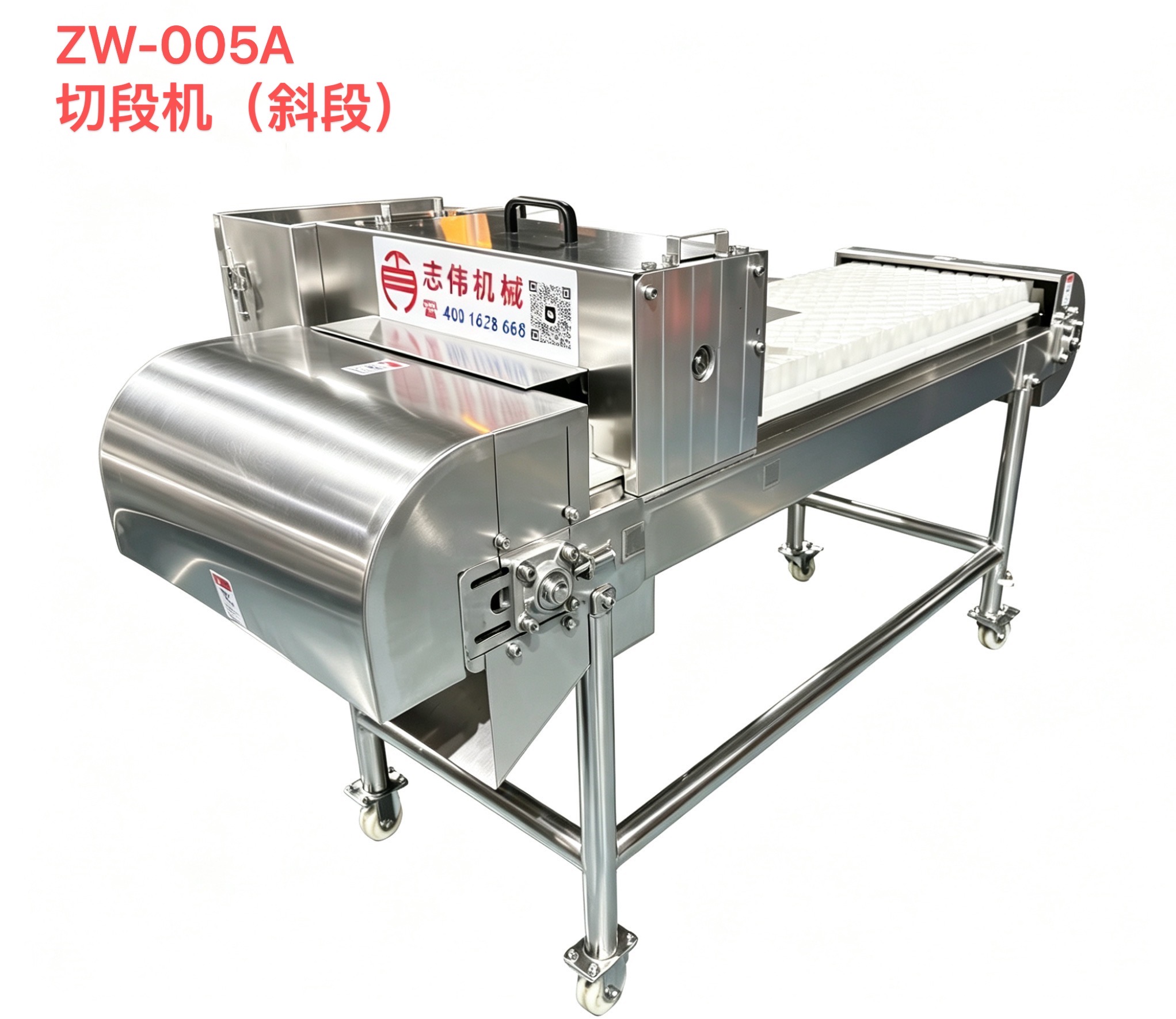 ZW-005A切段機（斜段）